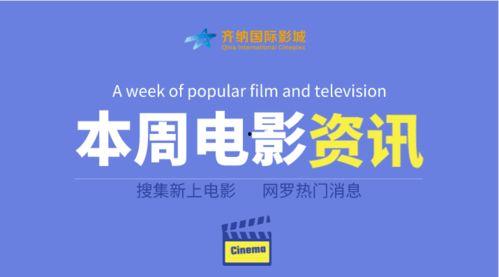 最新影视资讯爆料,最新热门剧集幕后故事大曝光！  第1张