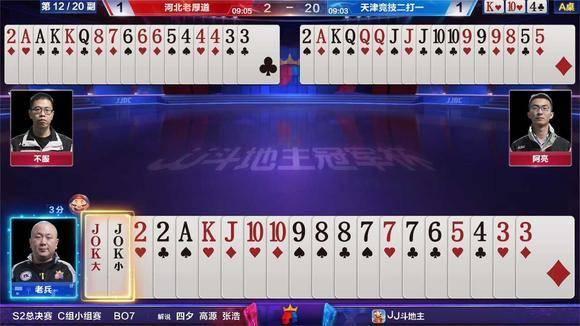 斗地主老兵爆料视频下载,视频爆料背后的斗地主技巧与策略  第3张