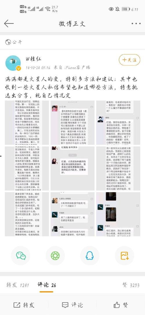 今日一线爆料方案最新,最新爆料方案深度解析  第3张