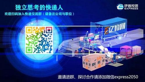 最新快递爆料,揭秘行业变革与未来趋势  第2张